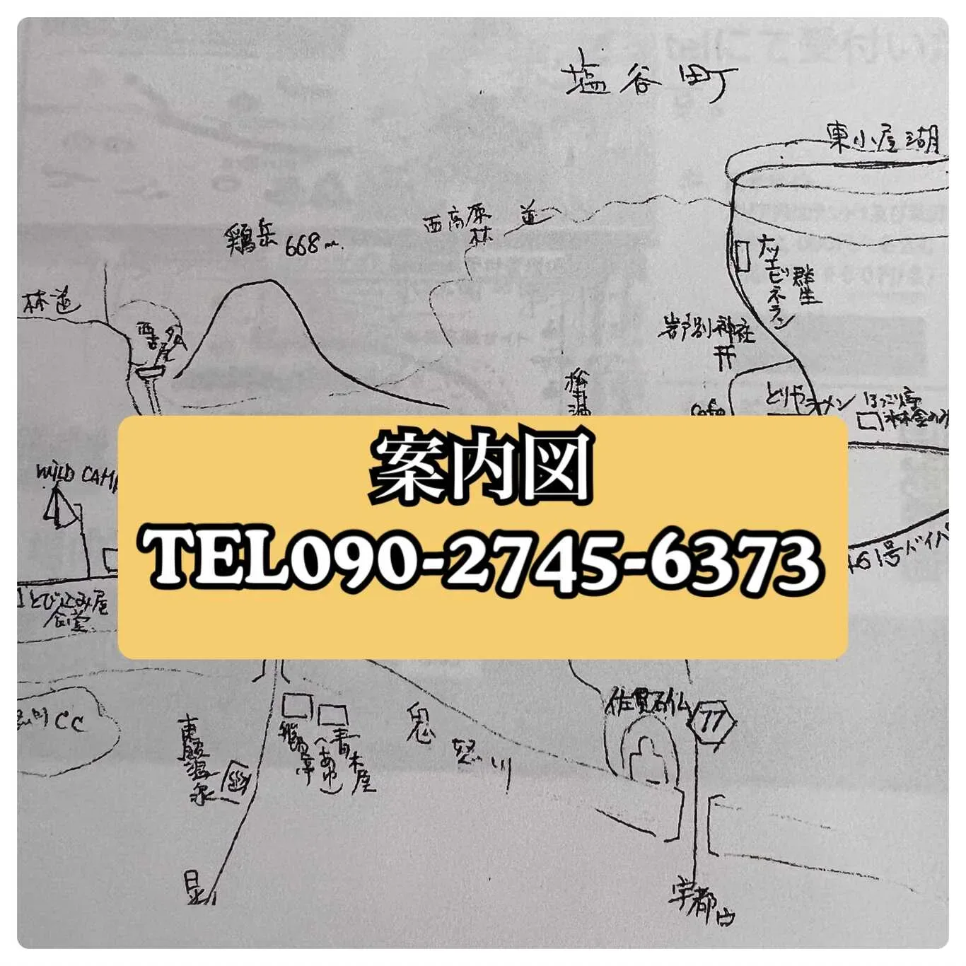 WILD CAMP MICHIYABARA Shioya Michi Tanihara Campground