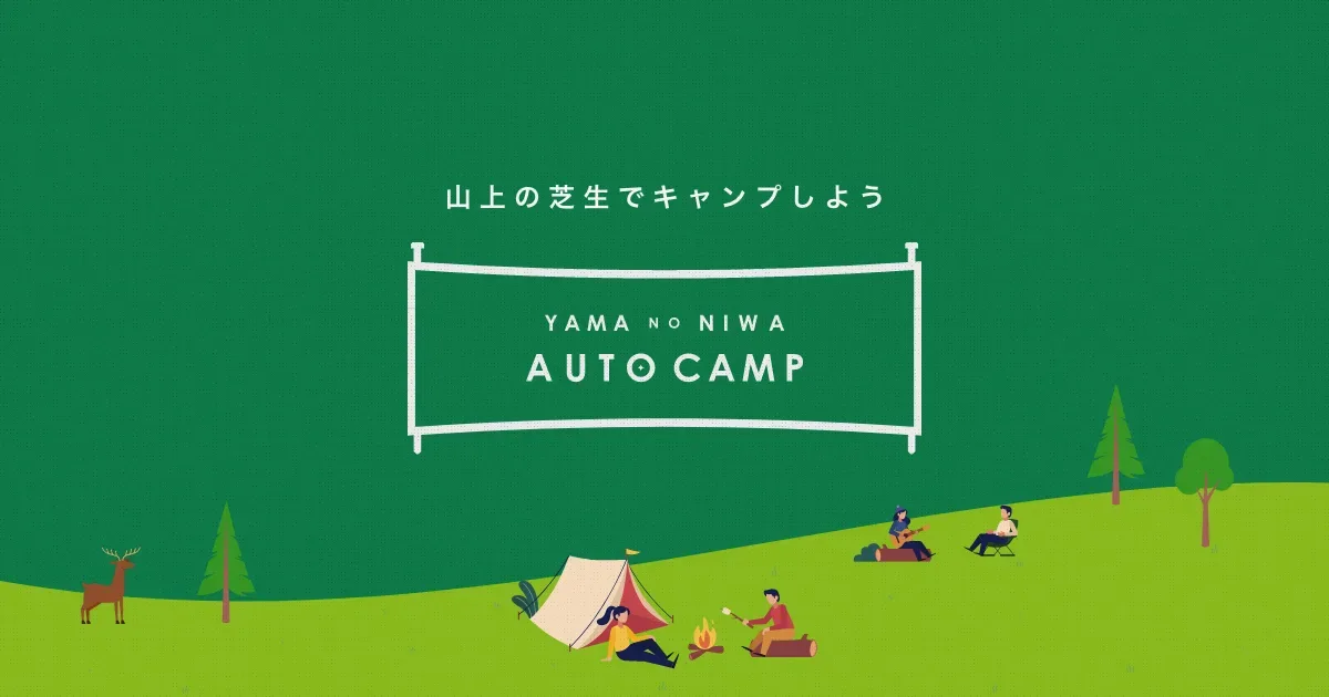 YAMA NO NIWA AUTO CAMP