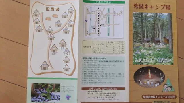 GunmaYMCAAkagi Camping