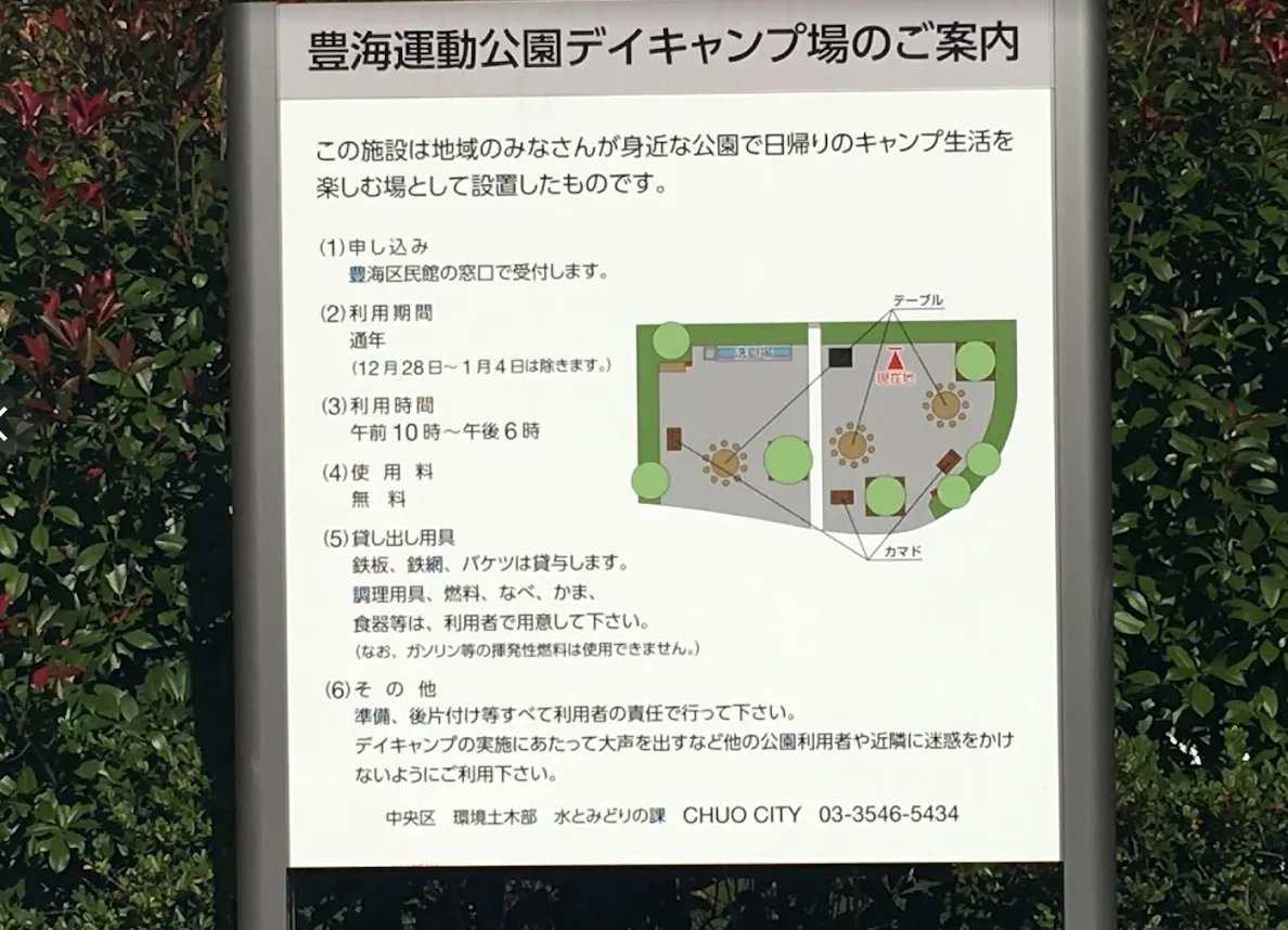 Hamachou Park Dei Campground